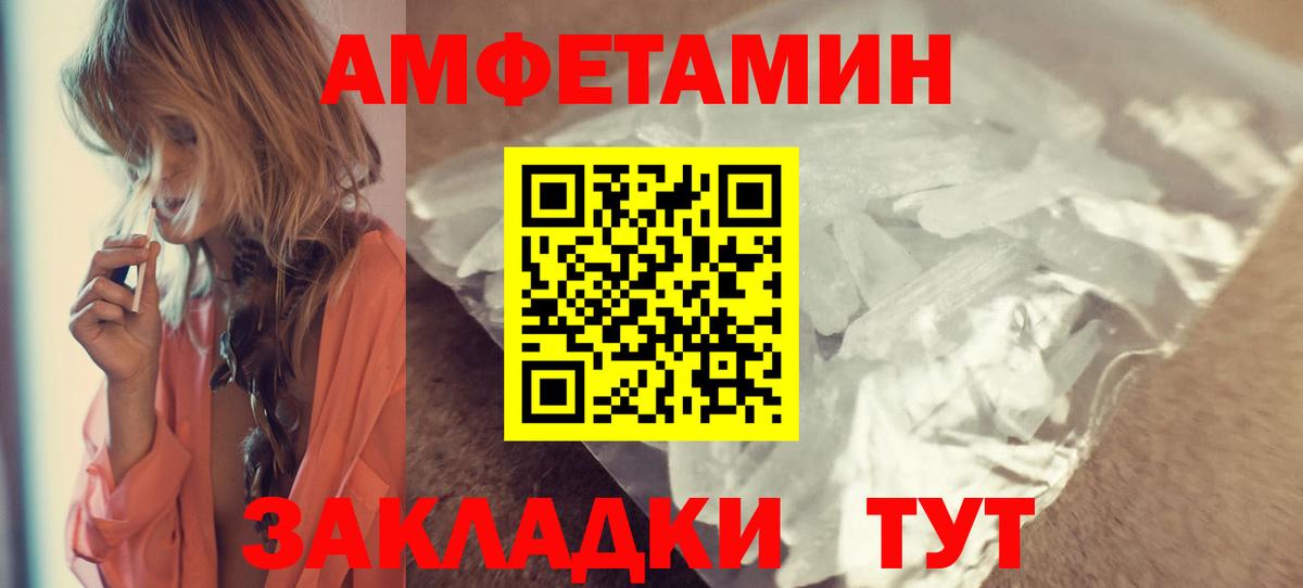 Amphetamine 98% Зеленодольск