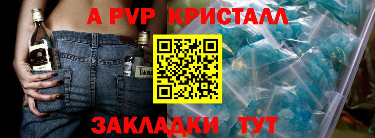 А ПВП СК КРИС  Альфа ПВП СК  Вход с VPN  закладки  Зеленодольск 