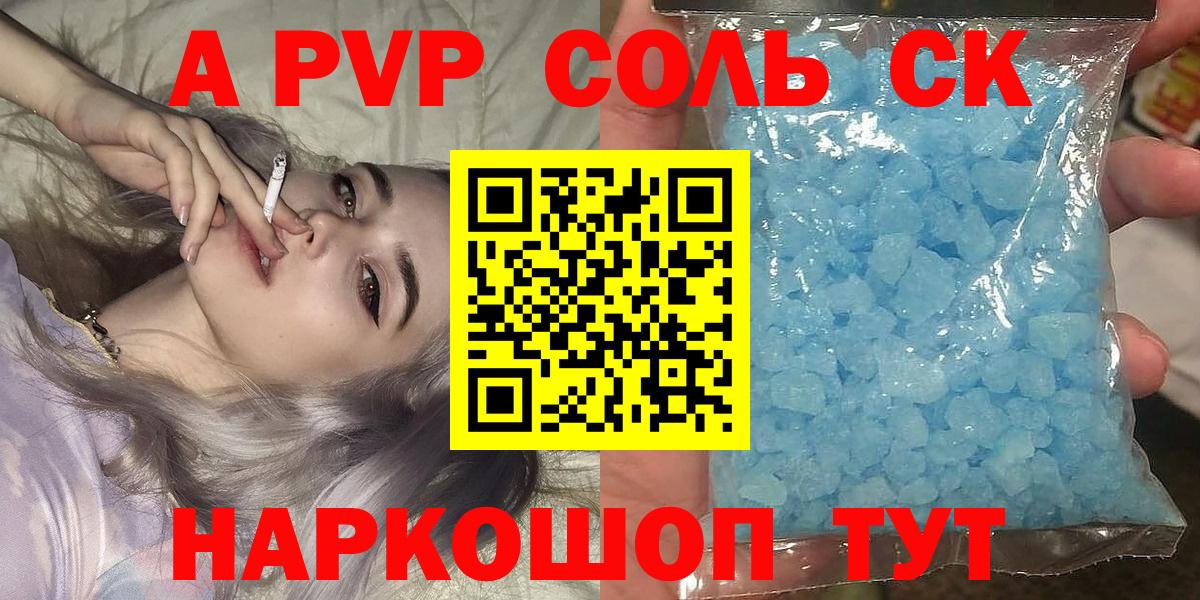 A PVP мука Зеленодольск