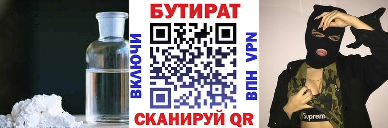наркошоп  Зеленодольск  маркетплейс Telegram  Бутират бутандиол  кракен зеркало 
