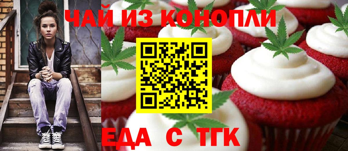 Canna-Cookies марихуана  Вход с VPN  Зеленодольск 