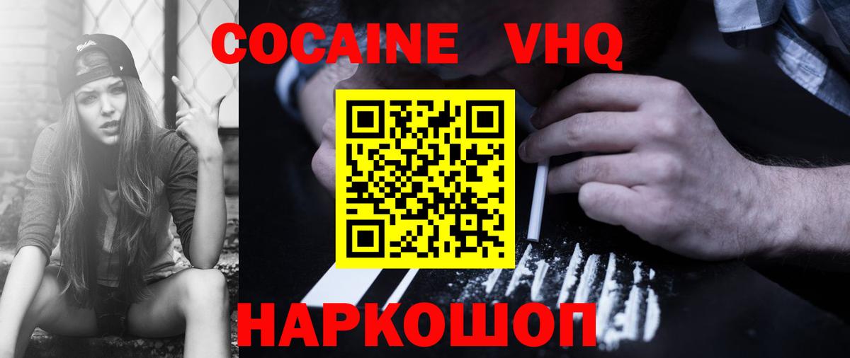 COCAIN  COCAIN Columbia  Вход с VPN  Кокаин 97%  Зеленодольск 