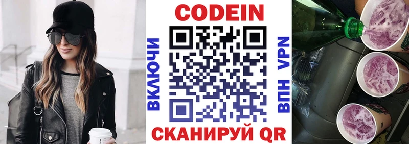 где найти наркотики  Зеленодольск  OMG зеркало  Codein Purple Drank 