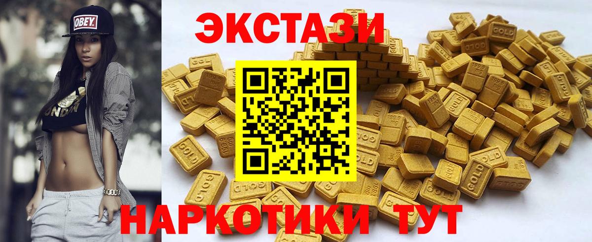 Экстази 99% Зеленодольск
