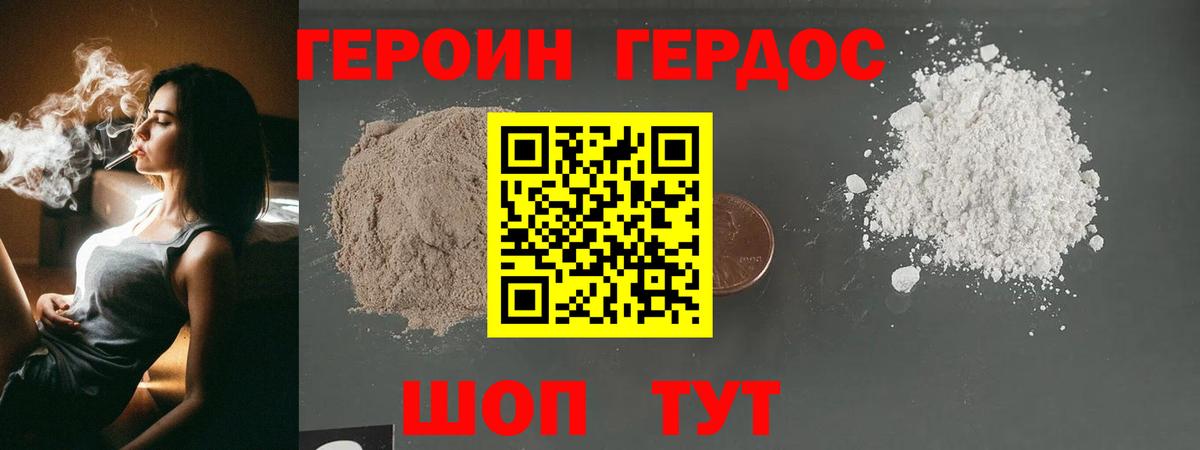 ГЕРОИН Афган  Вход с VPN  Зеленодольск 