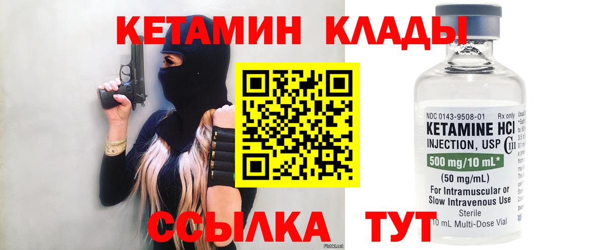 Зеленодольск  КЕТАМИН ketamine  Вход с VPN 