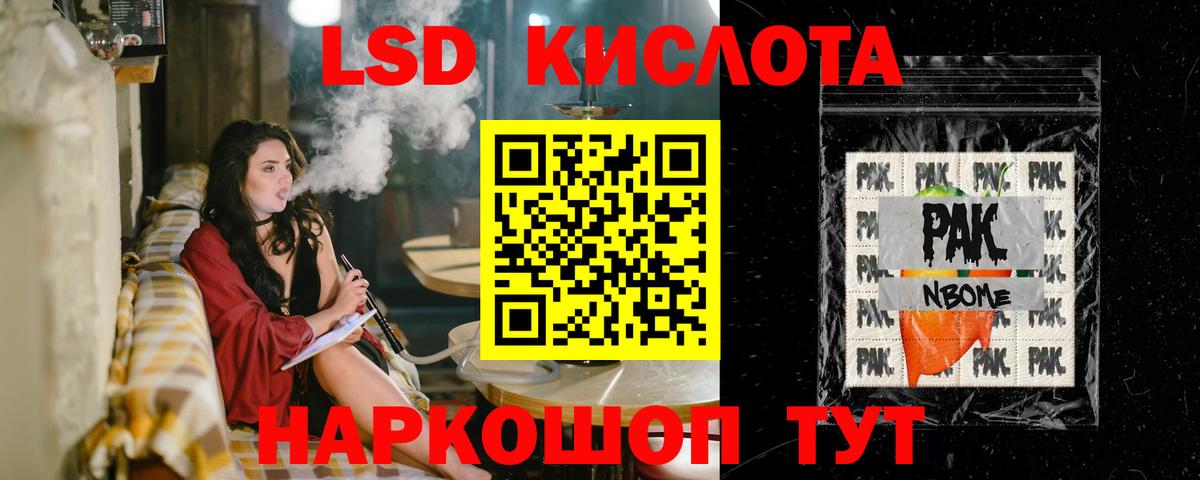 Лсд 25 экстази кислота Зеленодольск