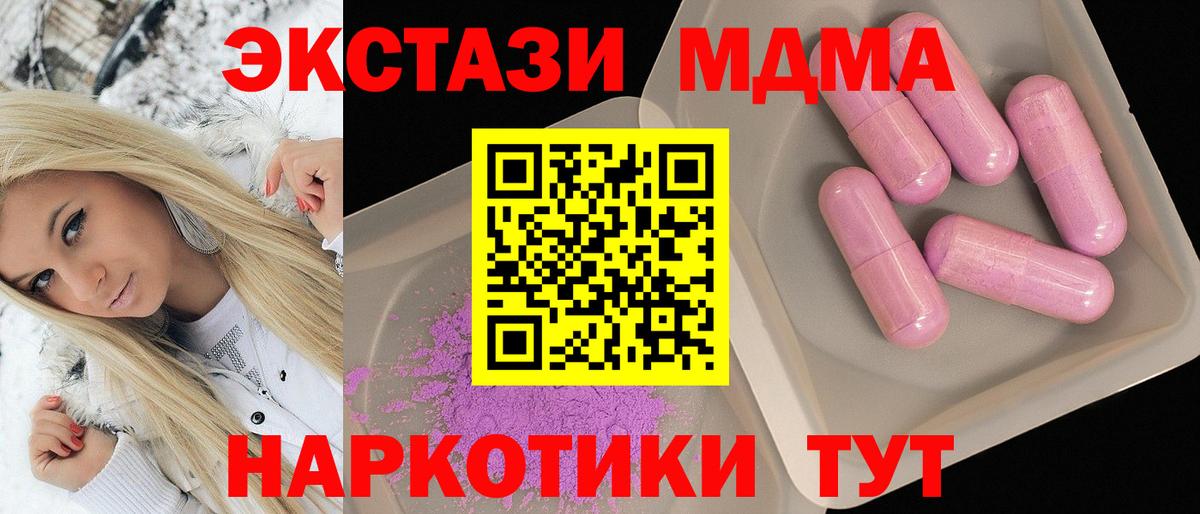 MDMA crystal Зеленодольск