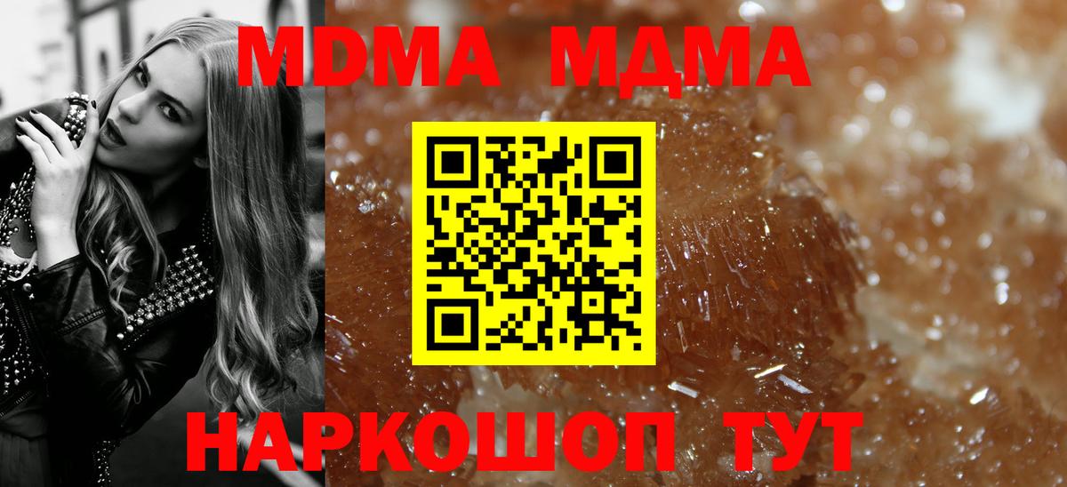 МДМА  МДМА VHQ  Вход с VPN  Зеленодольск  MDMA VHQ 