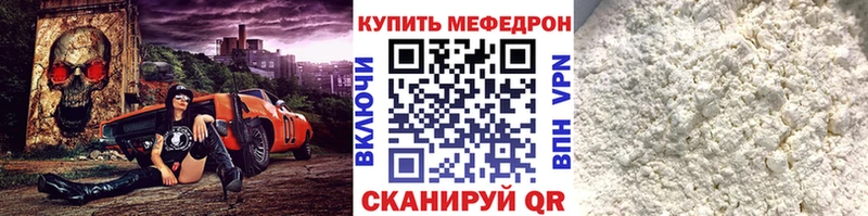 МЕФ мука  Зеленодольск 