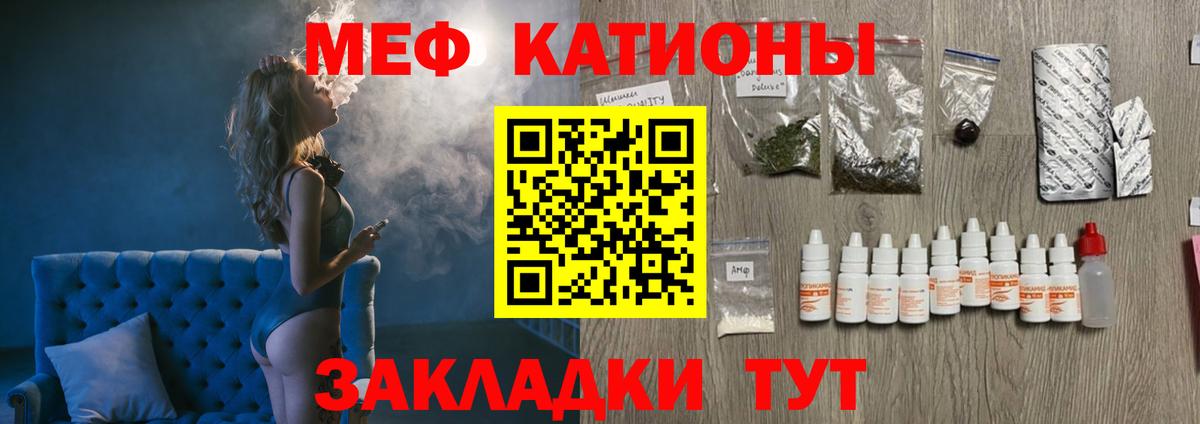 Мефедрон кристаллы Зеленодольск