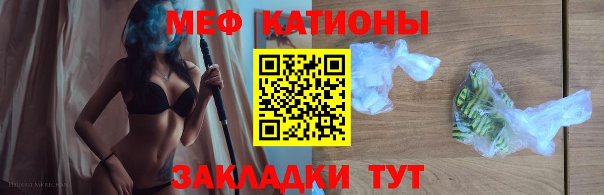 наркота  МЕФ 4 MMC  МЕФ VHQ  Мефедрон  Вход с VPN  Мефедрон  Зеленодольск 