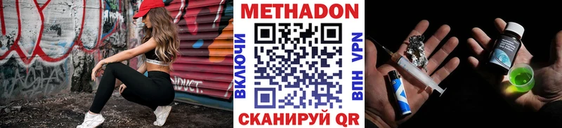 МЕТАДОН methadone Зеленодольск