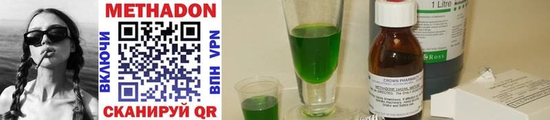 МЕТАДОН methadone  сколько стоит  Зеленодольск 