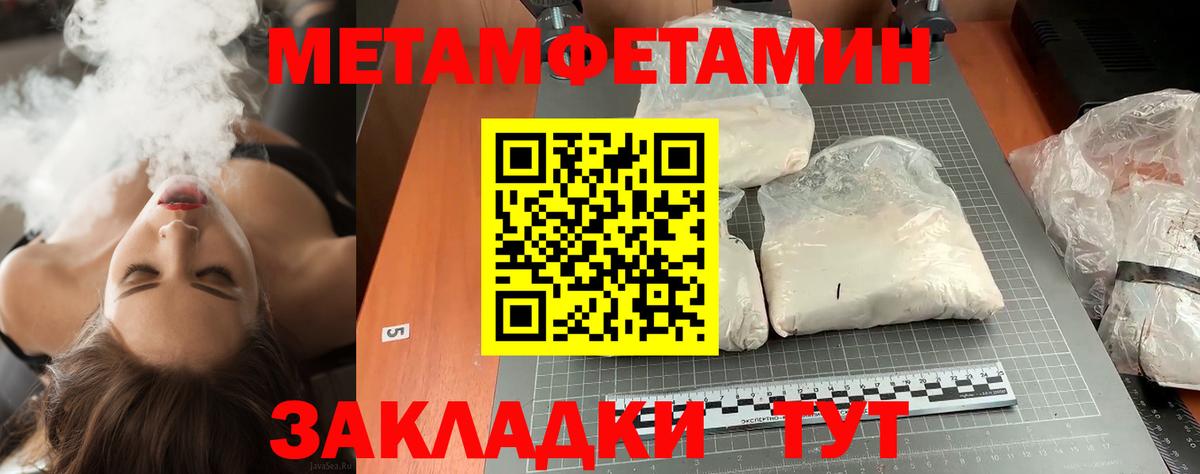 МЕТАМФЕТАМИН винт  Первитин  Зеленодольск  Вход с VPN 