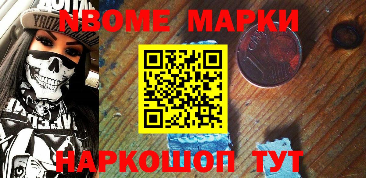 Марки N-bome 1,5мг  Марки NBOMe  Зеленодольск  Вход с VPN 