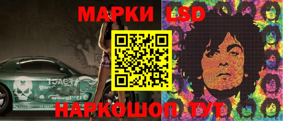 Наркотические марки 1,5мг Зеленодольск