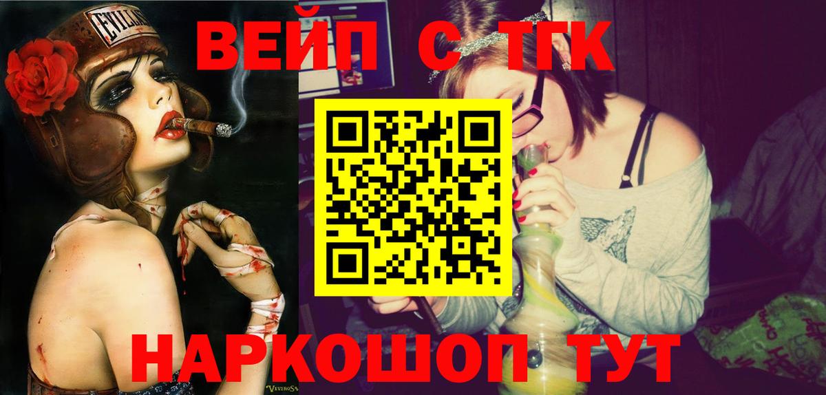 купить закладку  ТГК THC oil  Дистиллят ТГК жижа  Вход с VPN  Зеленодольск 